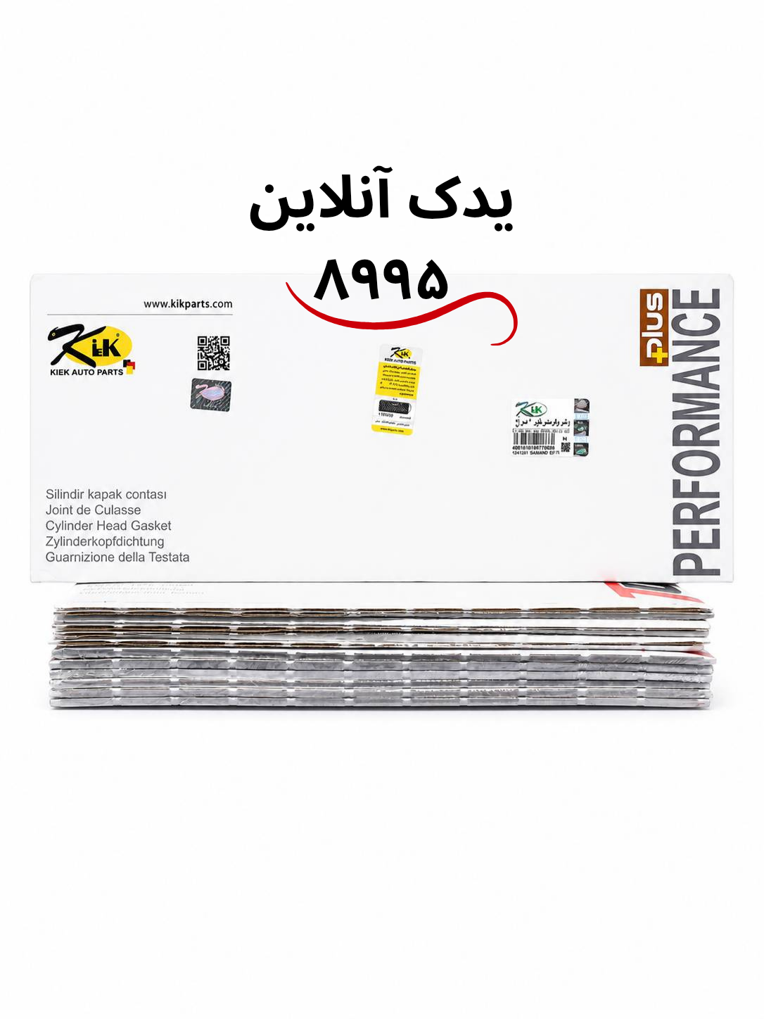 واشر سر سیلندر پژو 405  سه  سوراخ پرفرمنس پلاس برند کیک kiek اصل