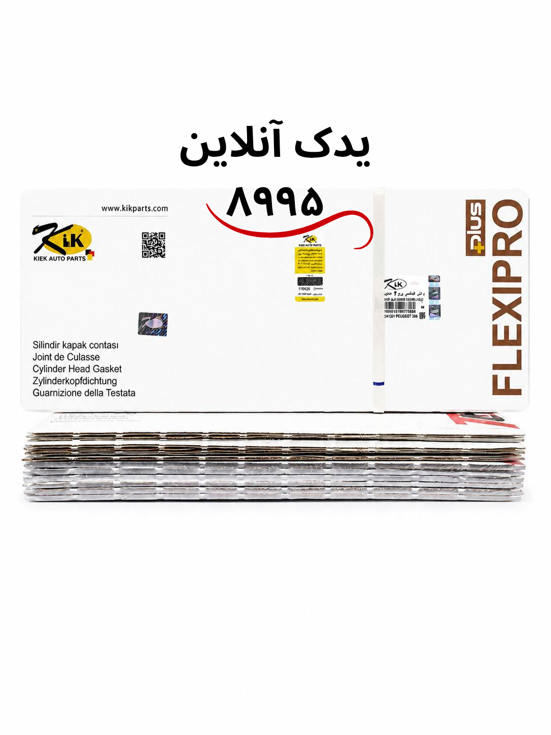 واشر سر سیلندر پژو 405 یک سوراخ فلکسی پرو  برند کیک kiek اصل