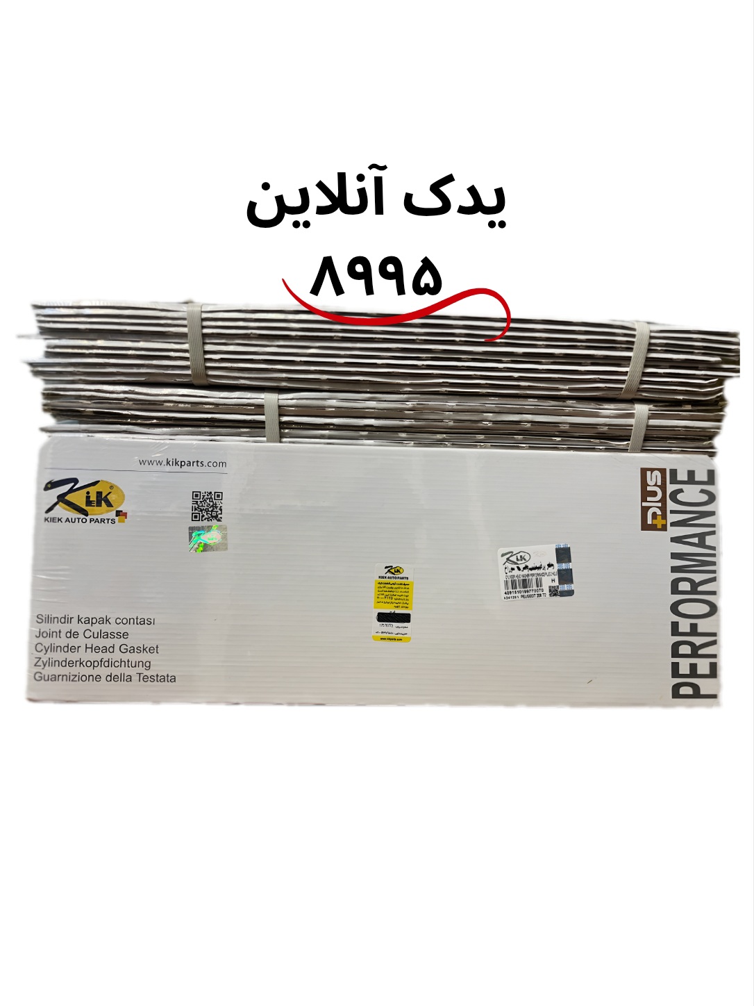 واشر سر سیلندر پژو206 تیپ 3 دو   سوراخ پرفرمنس پلاس برند کیک kiek اصل