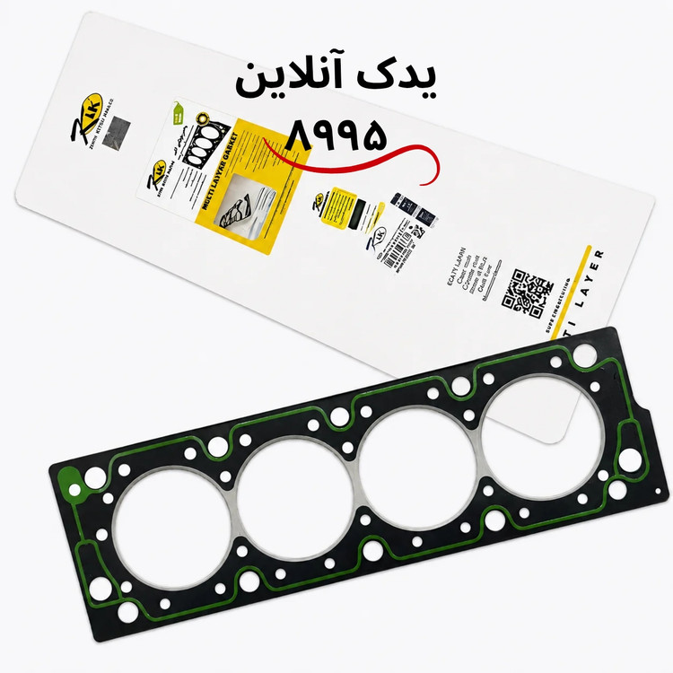 واشر سرسیلندر پژو 405 دو سوراخ فلکسی پرو برند کیک kiek اصل