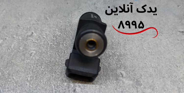 سوزن انژکتور سمند - پارس 4 سوراخ - برند پاورلد
