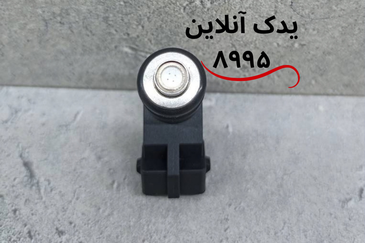سوزن انژکتور سمند - پارس 4 سوراخ - برند پاورلد