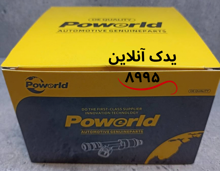 سوزن انژکتورپیکان - روا 3 سوراخ - برند پاورلد