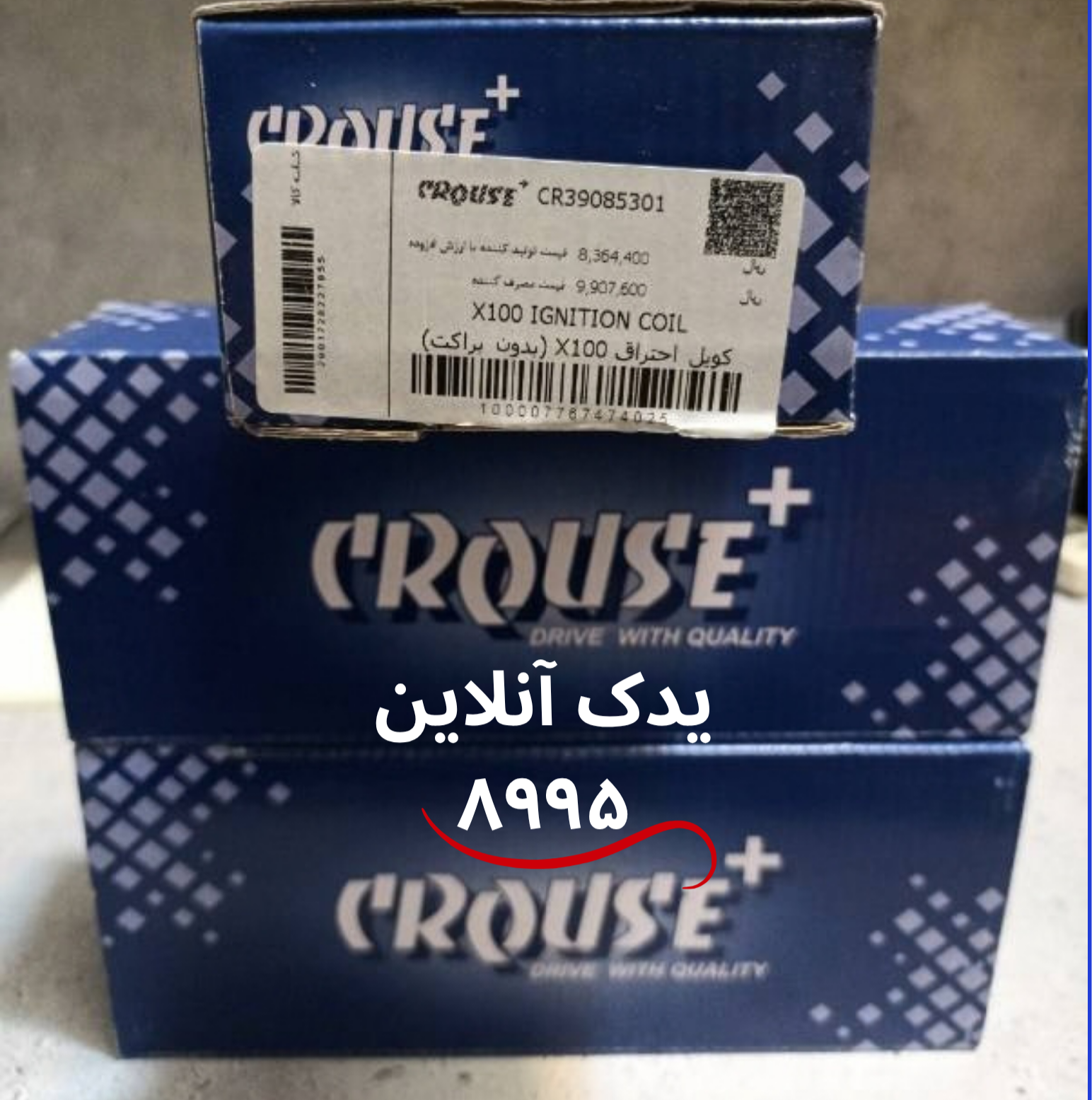 کویل مدل زیمنس مناسب پراید - پژو - سمند - پارس - تیبا - کروز اورجینال